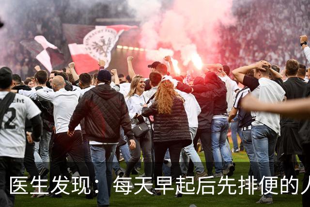 医生发现：每天早起后先排便的人，用不了半年，身体或迎来4改变
