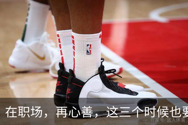 在职场，再心善，这三个时候也要“心狠”