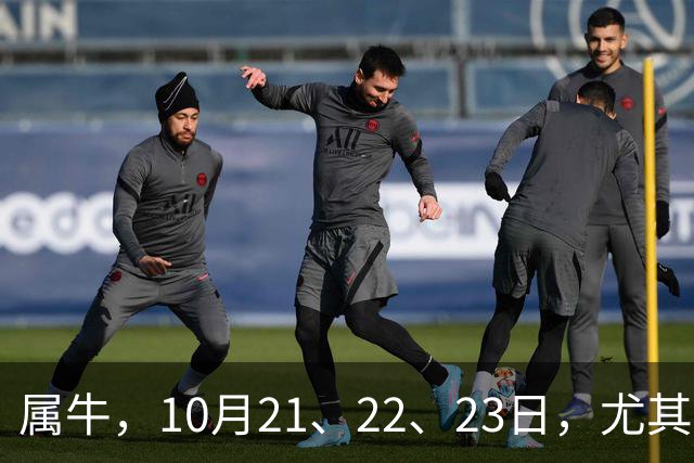 属牛，10月21、22、23日，尤其是23日，这三天命运要给你换剧本了