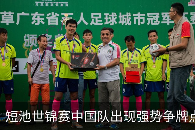 短池世锦赛中国队出现强势争牌点 彭旭玮女200仰登上年度世界第一高地